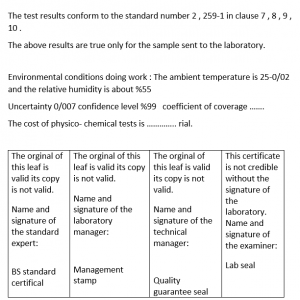Sample of laboratory confirmation and analysis: